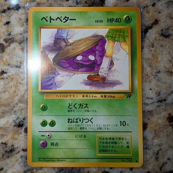 Other - Grimer Banned Japanese Pokemon Card
